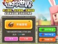 迷你世界最新测试服爆料,神秘新内容即将上线，探索未知世界！